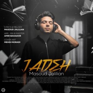 دانلود آهنگ مسعود جلیلیان به نام جاده 1 Masoud%20Jalilian%20 %20Jadeh